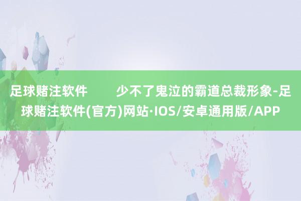 足球赌注软件        少不了鬼泣的霸道总裁形象-足球赌注软件(官方)网站·IOS/安卓通用版/APP